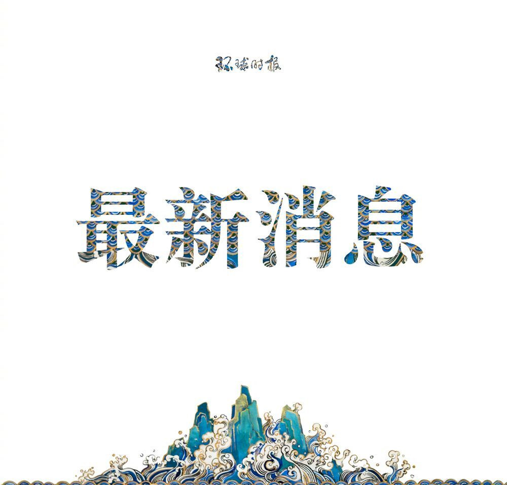 连拉两个涨停!一年亏损近2亿,金种子酒拉华润“入酒局”
