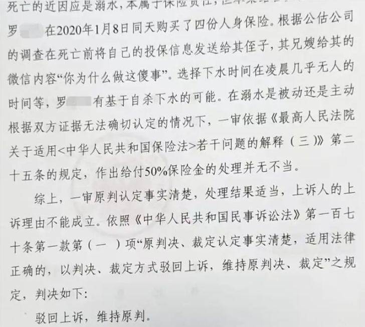 男子找四家公司购买250万意外险数月后溺亡,已获两家赔偿