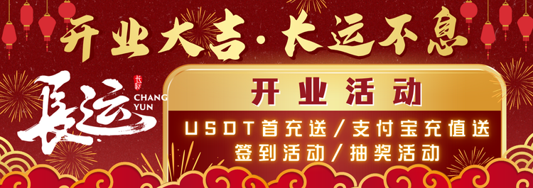 长运娱乐平台