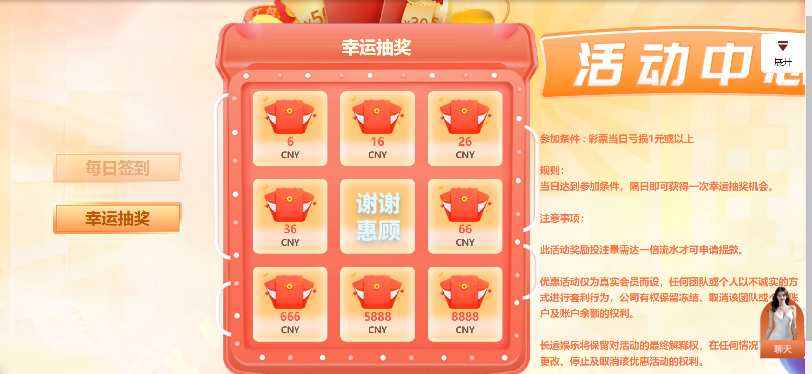 长运娱乐优惠活动