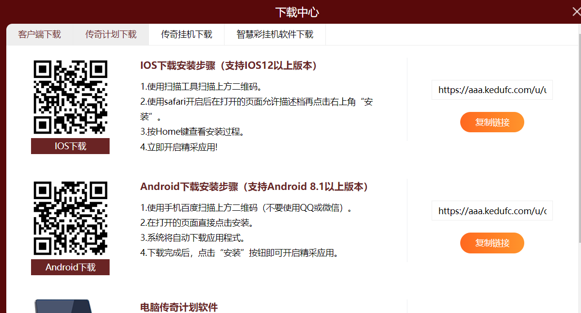 长运娱乐APP下载