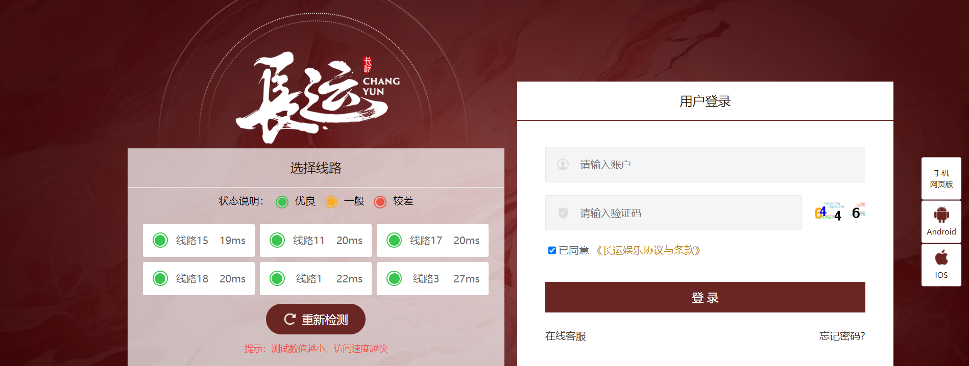 长运娱乐登录